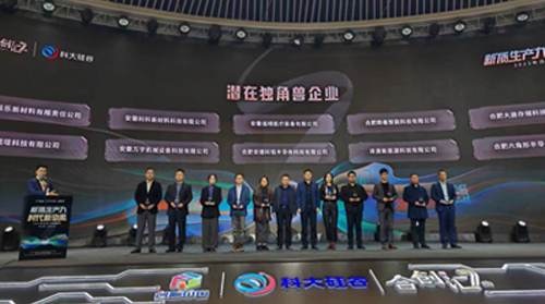 利科新材再度荣获“潜在独角兽”荣誉称号